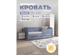 Диван-кровать Lilo (Лило)