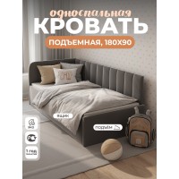 Угловая кровать Teen Lift с подъёмным механизмом (тин)