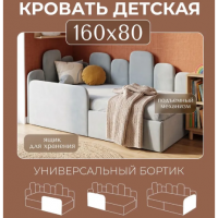 Детская кровать мягкая Хендерсон